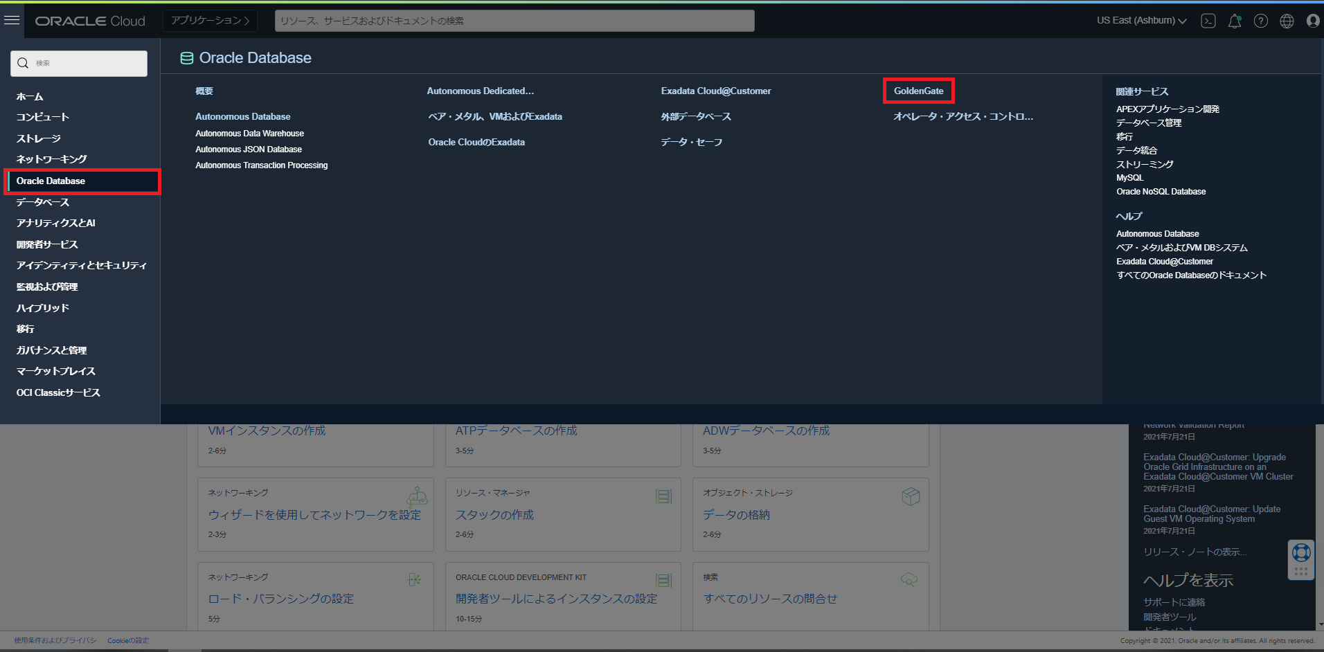 サービス一覧