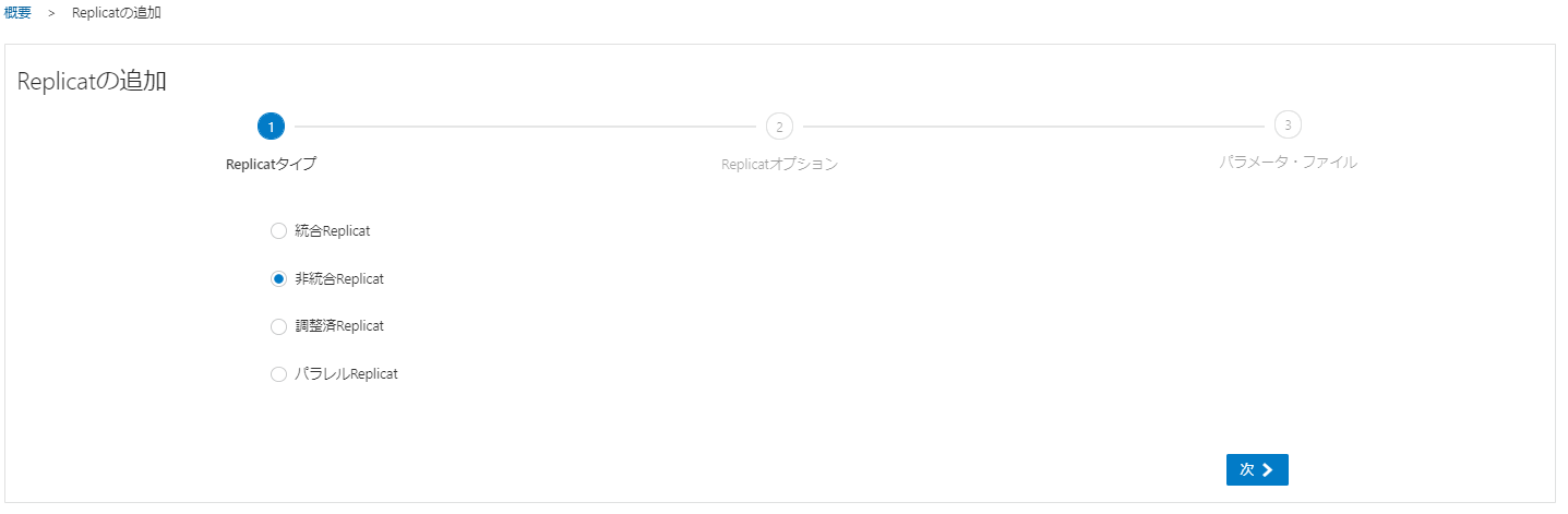 replicat2