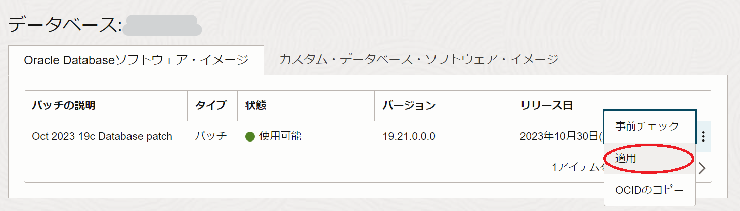 DB_apply_20231110.png