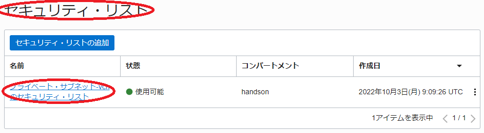 画面ショット