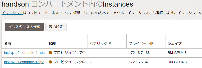 画面ショット