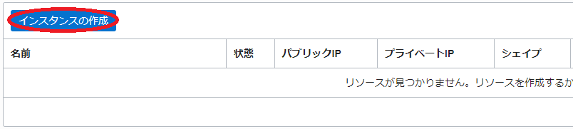 画面ショット
