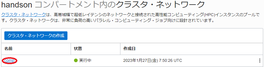 画面ショット