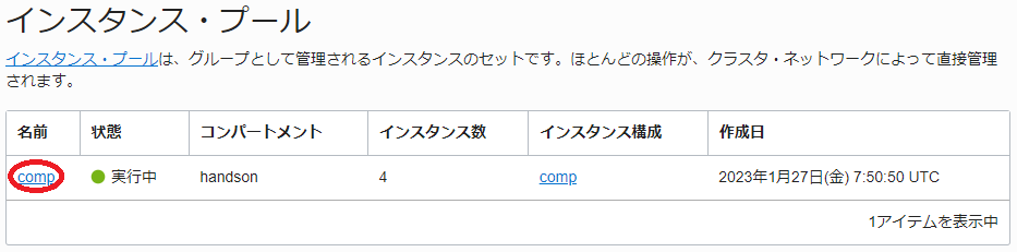 画面ショット