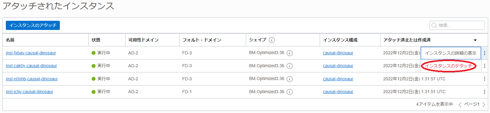画面ショット