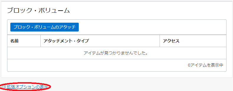 画面ショット