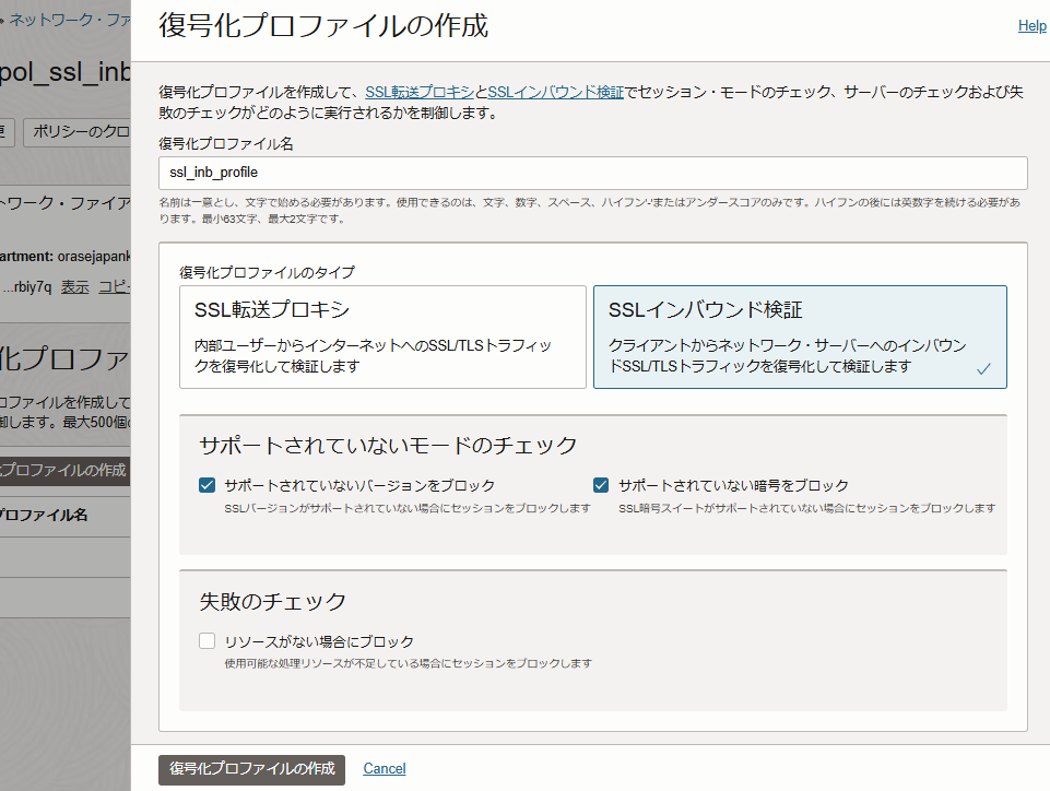 profileの作成